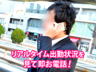 即アポ奥さん浜松店