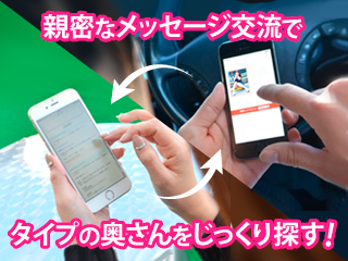 即アポ奥さん浜松店
